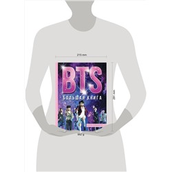 АСТ Кэти Спринкел "BTS. Большая книга"