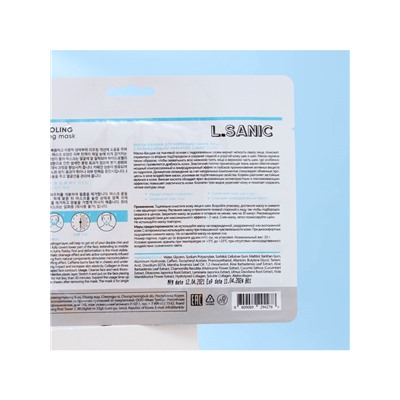 Маска-бандаж L.Sanic V-line для коррекции овала лица с охлаждающим эффектом, 20г