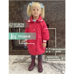 Костюм 1315 детский