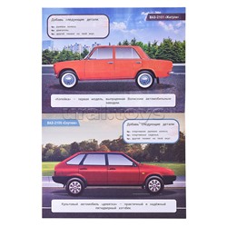 Русские авто. Авто-апдейт. 50 наклеек.