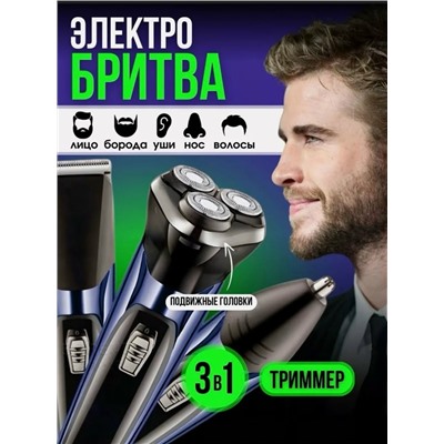 Триммер #23019552