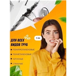 Ершик для прочистки труб #23014452