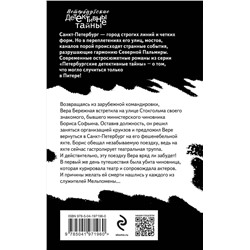 Эксмо Екатерина Островская "Актеры затонувшего театра"