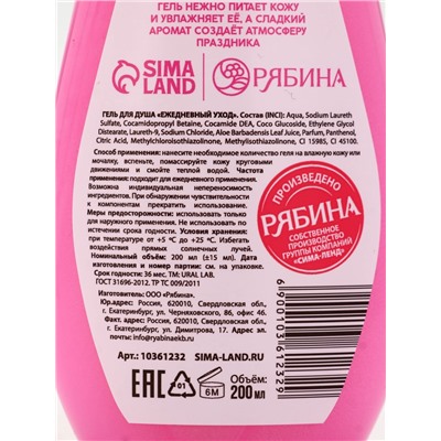 Гель для душа «С Новым годом», vanilla milkshake, набор 2 шт. × 200 мл, URAL LAB