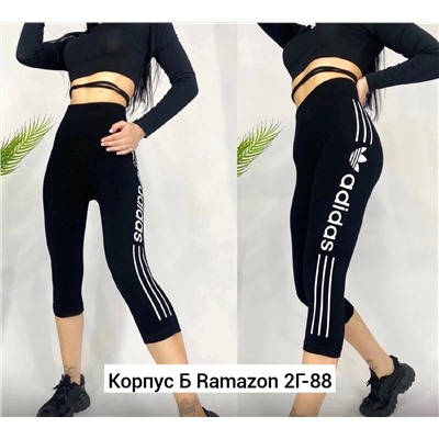 лосины для спорта