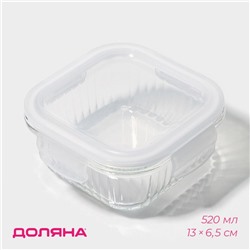 Контейнер для еды Доляна Basic, 520 мл, 13×6.5 см, квадратный, жаропрочного стекло, прозрачный