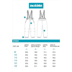 Брюки ACOOLA, 1049568