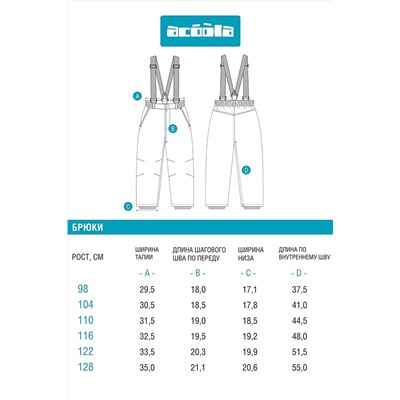 Брюки ACOOLA, 1049568