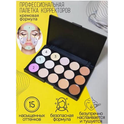Палетка консилеров и корректоров 15 цветов