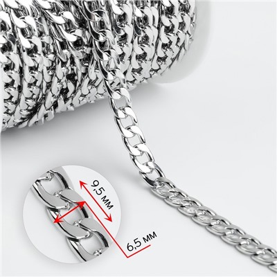 Цепочка для сумки, железная, 9.5×6.5 мм, 10±0.5 м, цвет серебряный