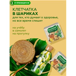 "Полезный Перекус" клетчатка в шариках с имбирем и корицей, 20 г