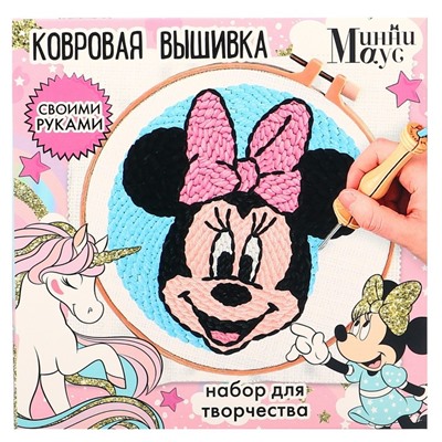 Набор для творчества, ковровая вышивка «Минни и единорог», Минни Маус