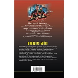 Эксмо Николай Леонов, Алексей Макеев "новая книга"