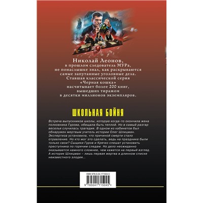 Эксмо Николай Леонов, Алексей Макеев "новая книга"