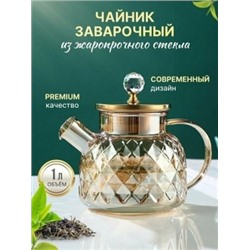 Чайник #23032401