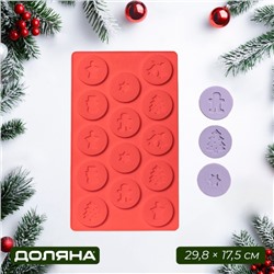 Форма для конфет и шоколада новогодняя Доляна «Новогодние кружочки», силикон, 29.8×17.5 см, 14 ячеек (d=5 см), красная