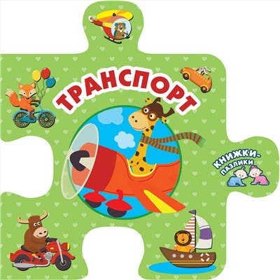 АСТ Иванова О.В. "Транспорт"