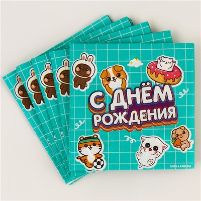 Салфетки бумажные 25×25 см «Ребята», набор 20 шт.
