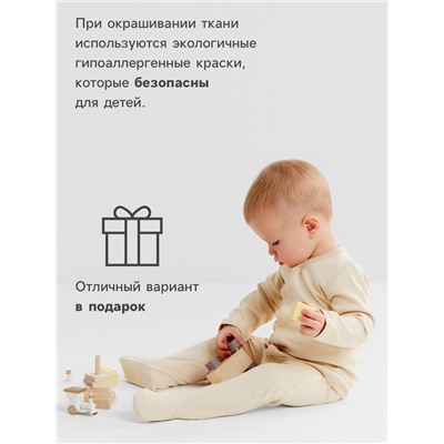 Ползунки детские MINAKU Nature, рост 56-62 см, бежевые