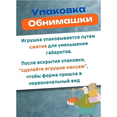 Мягкая игрушка-антистресс Гусь-обнимашка, гусь-обнимусь белый, 130 см