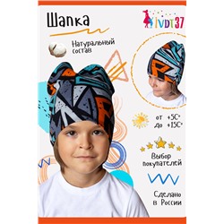 Шапка Колючий детская