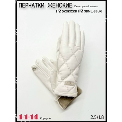 Перчатки #23064691