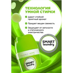 Парфюм для стирки в гранулах «Цветочная гармония»