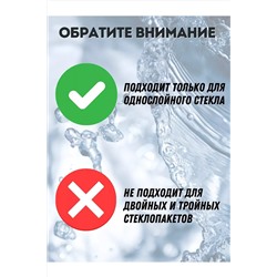 Магнитная щетка для окон 60276 НАТАЛИ, 1127932