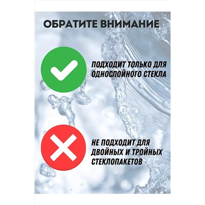 Магнитная щетка для окон 60276 НАТАЛИ, 1127932