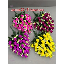 Искусственные цветы 2053981-1