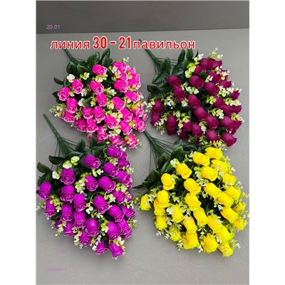 Искусственные цветы 2053981-1