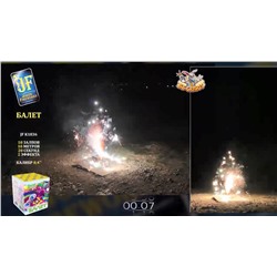 Фейерверк + фонтан JF K1836 Балет (0,4" х 10)