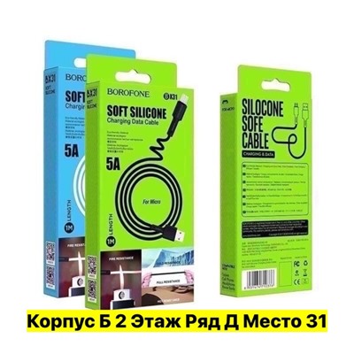 USB-кабель #22953184