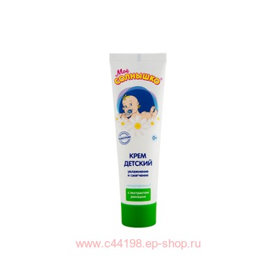 Мое Солнышко Детский Крем с ромашкой 100мл