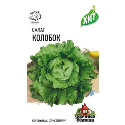 Салат Колобок хит3