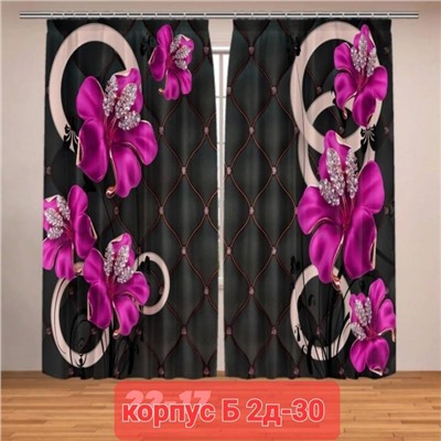 Комплект штор без тюля 3*2,6 м