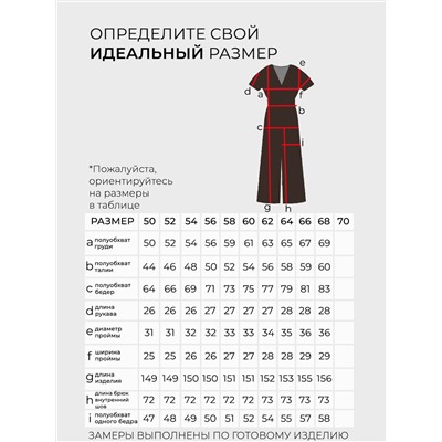 Комбинезон-20181