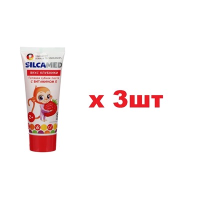 SILCAMED Зубная паста детская 65г Вкус Клубники от 2лет 3шт