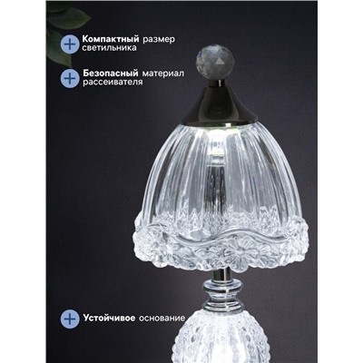 Светильник настольный RISALUX «Переливы», интерьерный, LED, 10 Вт, ночник 3 Вт, хром, 13.5×13.5×33 см