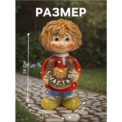 Садовая фигура из полистоуна «Домовичок Счастья», 28×11×13 см