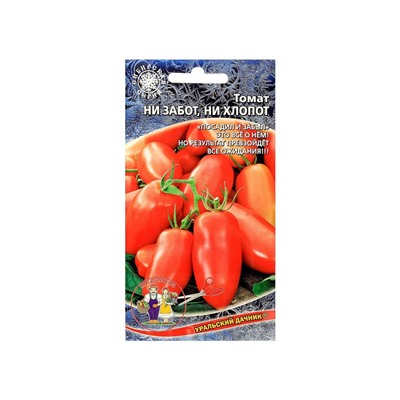 Набор семян Томат "Ни забот, ни хлопот", ультраскороспелый, детерминантный, 5 шт.