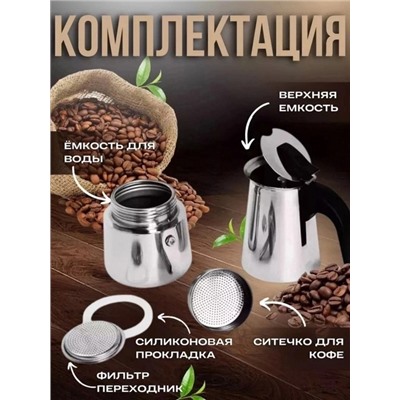 Гейзерная кофеварка #22936179