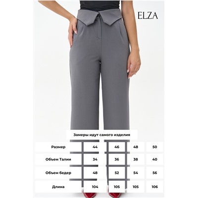 Брюки Элиза (серый)