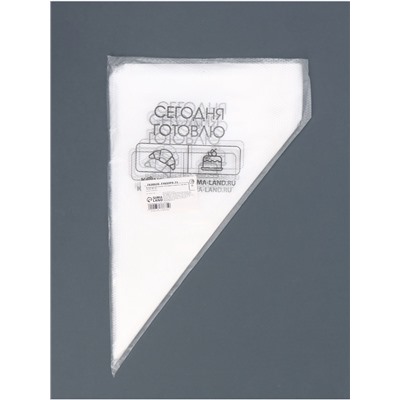 Кондитерские мешки «Сегодня готовлю», (S) 25×15 см, 50 шт.
