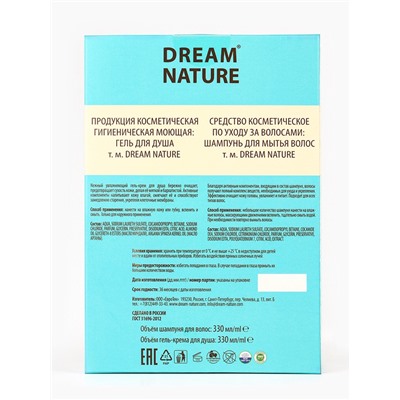 Подарочный набор женский DREAM NATURE Silvia, шампунь и крем-гель для душа по 330 мл