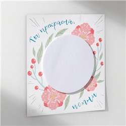 Магнит на холодильник с блоком для записей «Ты прекрасна, помни», 12.4×13.7 см