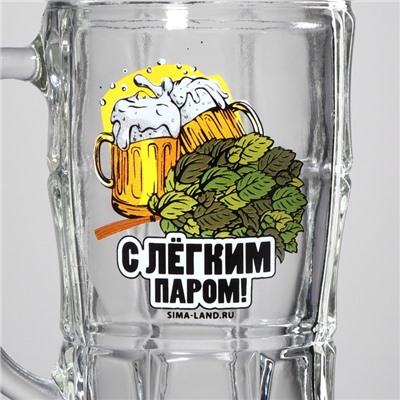 Кружка пивная стеклянная «С легким паром», 500 мл