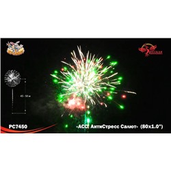 Фейерверк РС7450 АСС: АнтиСтресс Салют (1" х 80)