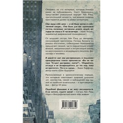 АСТ Айн Рэнд "Сто голосов"