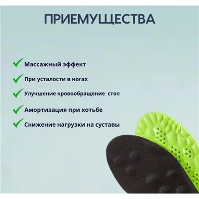Стельки для обуви,EPE-пена ,дышащие,массажные,универсальные р-р 40-46.1 пара